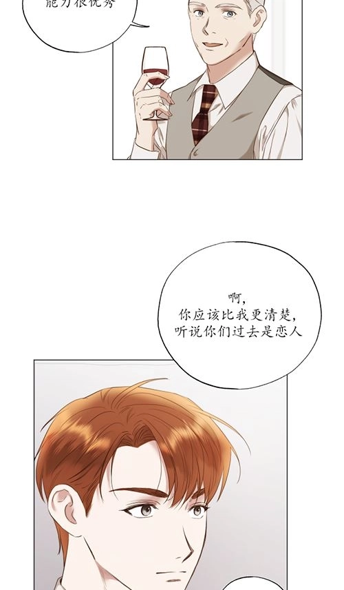 《大卫的肖像》第39话 第15页