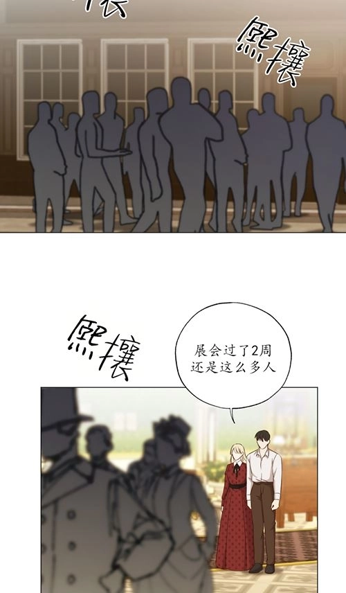 《大卫的肖像》第39话 第47页
