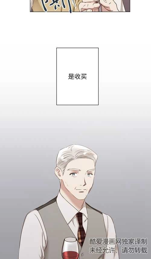 《大卫的肖像》第39话 第28页