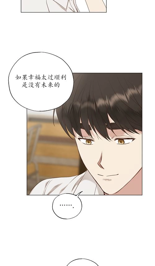 《大卫的肖像》第39话 第41页