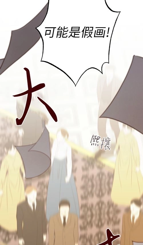 《大卫的肖像》第39话 第53页