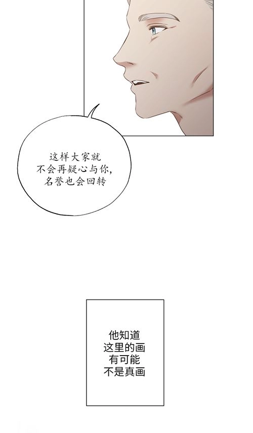 《大卫的肖像》第39话 第31页