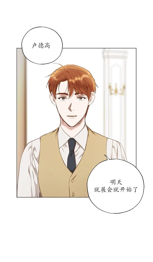 《大卫的肖像》第39话 第13页