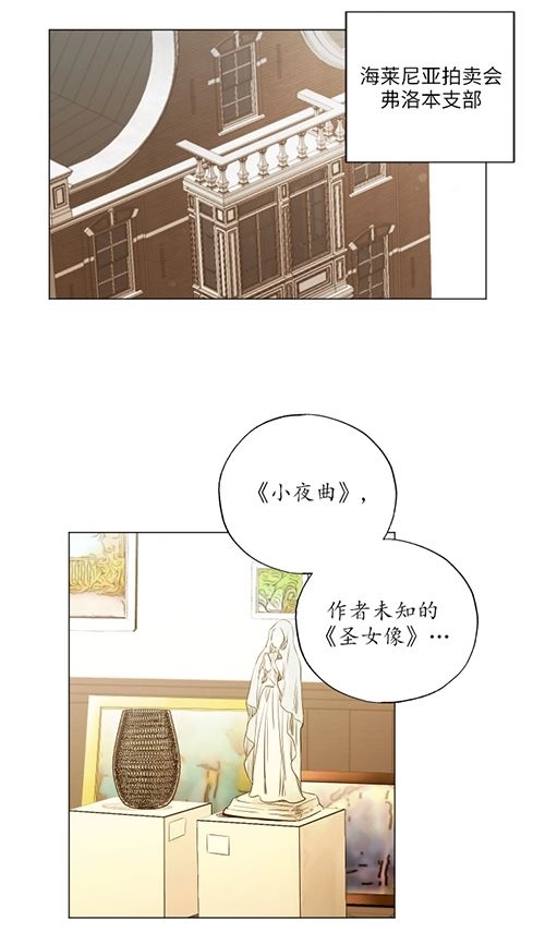 《大卫的肖像》第39话 第2页