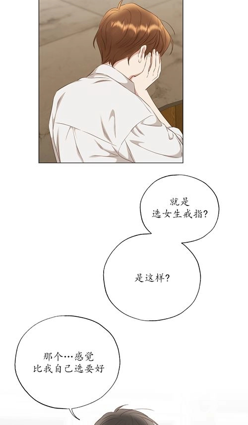 《大卫的肖像》第39话 第38页