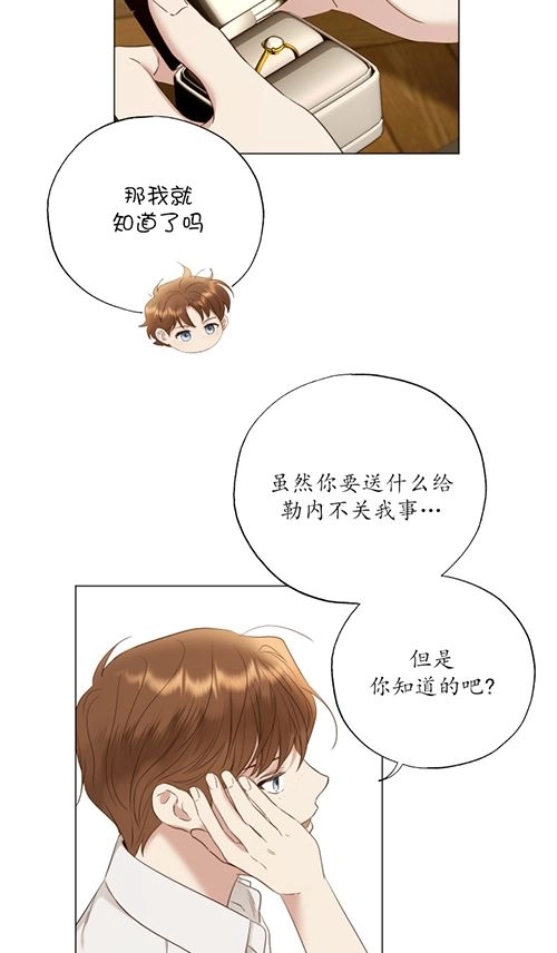 《大卫的肖像》第39话 第40页