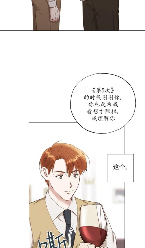 《大卫的肖像》第39话 第27页