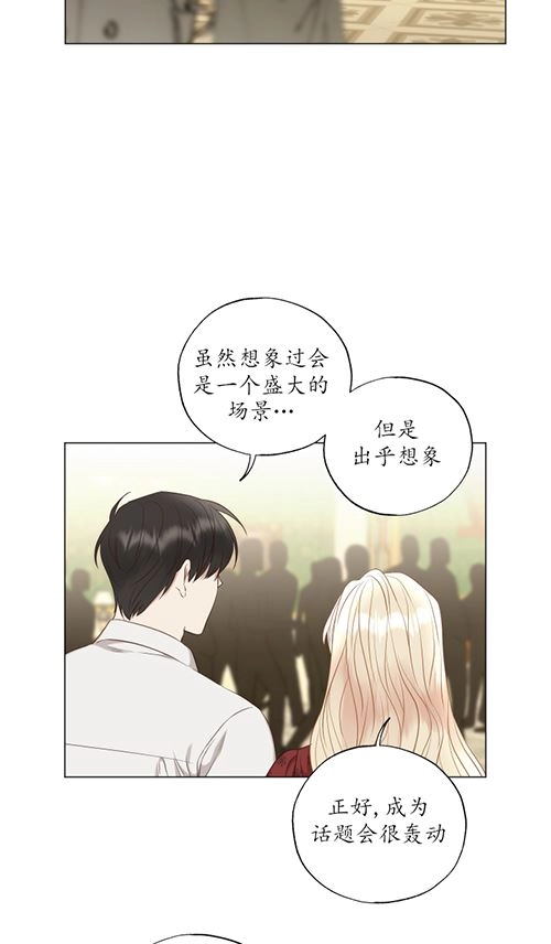 《大卫的肖像》第39话 第48页