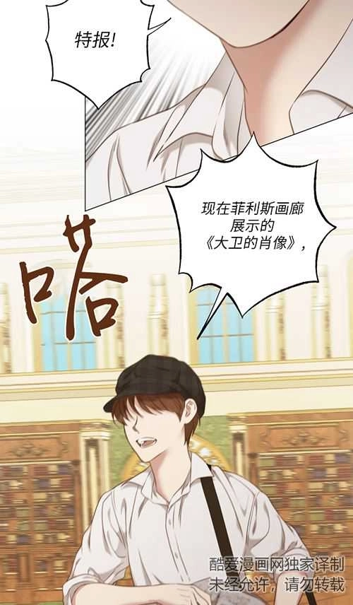 《大卫的肖像》第39话 第51页