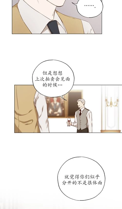 《大卫的肖像》第39话 第16页