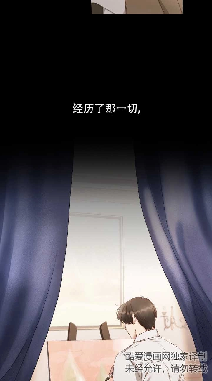 《大卫的肖像》第04话 第49页