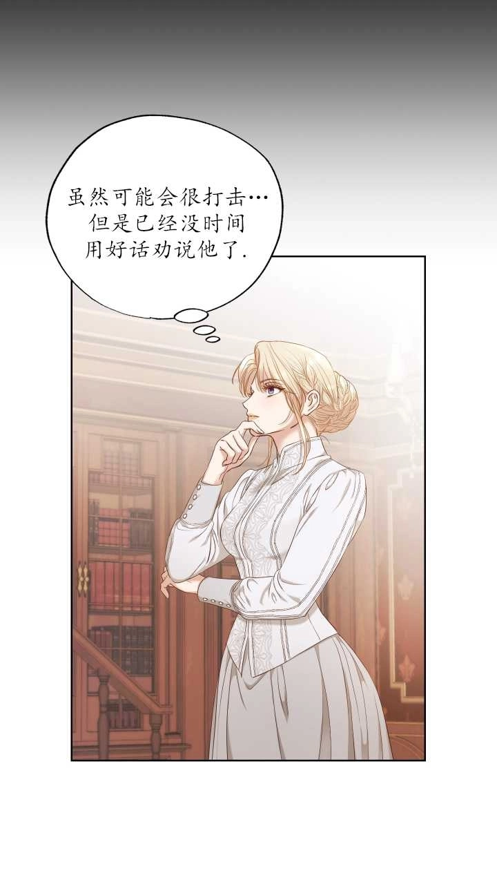 《大卫的肖像》第04话 第51页