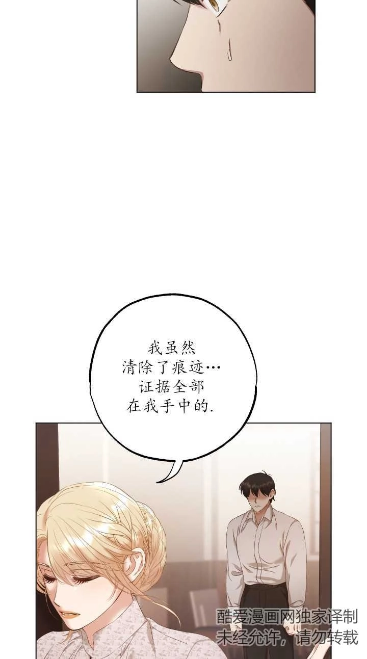 《大卫的肖像》第04话 第7页