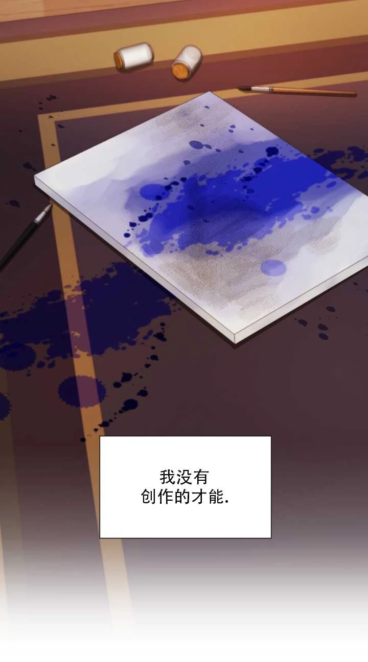 《大卫的肖像》第04话 第16页