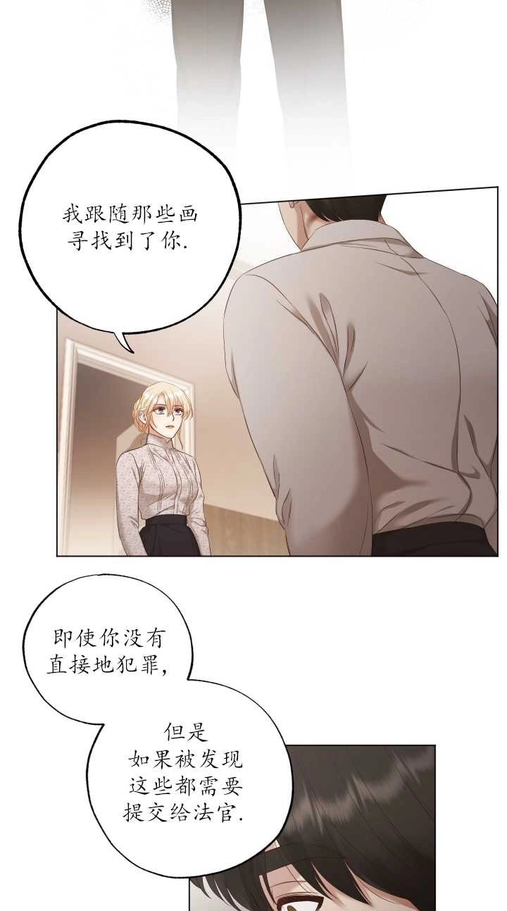 《大卫的肖像》第04话 第6页