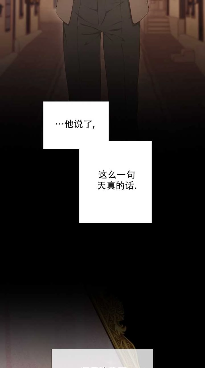 《大卫的肖像》第04话 第45页
