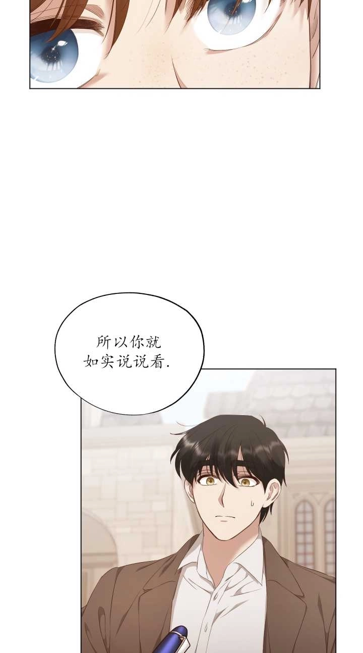 《大卫的肖像》第04话 第35页
