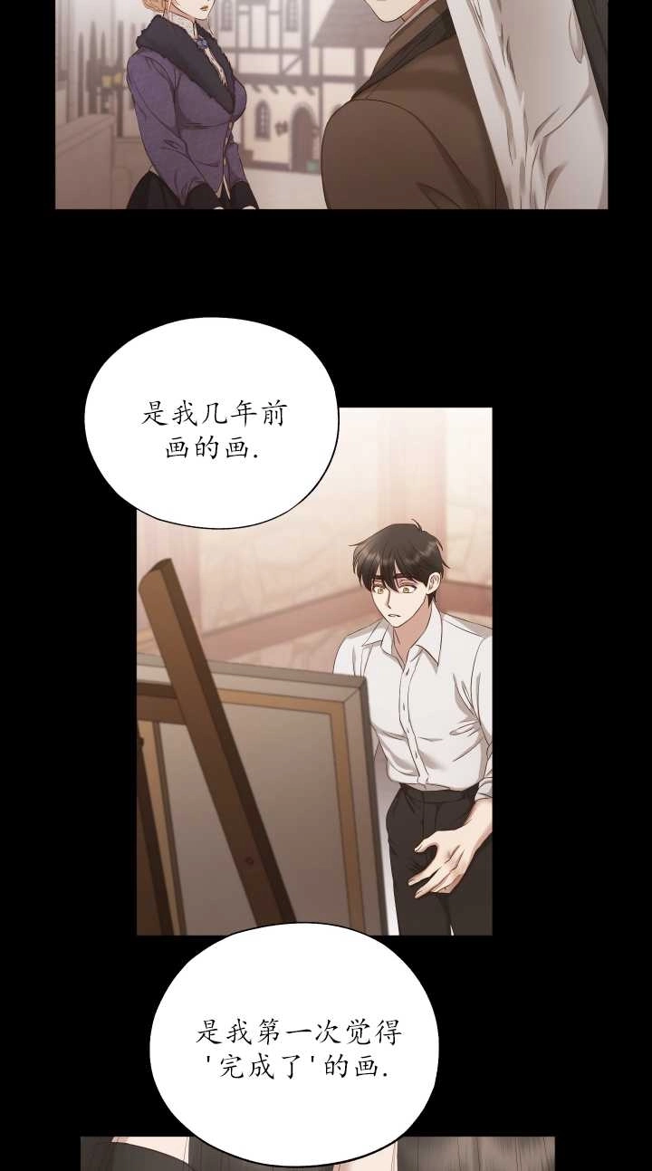 《大卫的肖像》第04话 第43页
