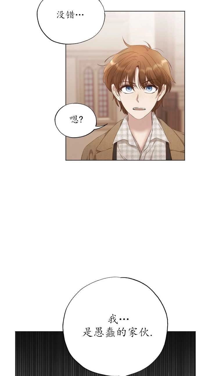 《大卫的肖像》第04话 第27页
