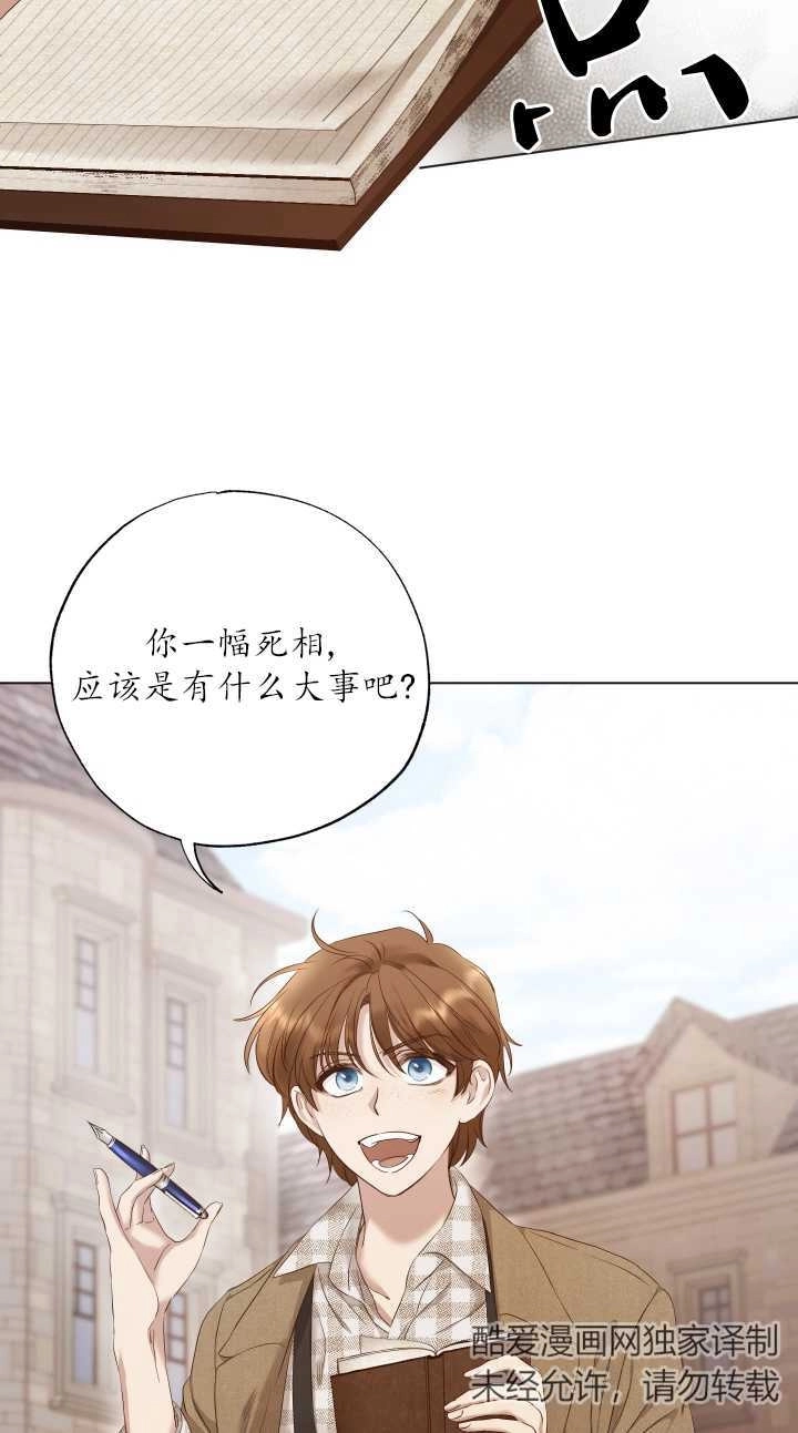 《大卫的肖像》第04话 第33页
