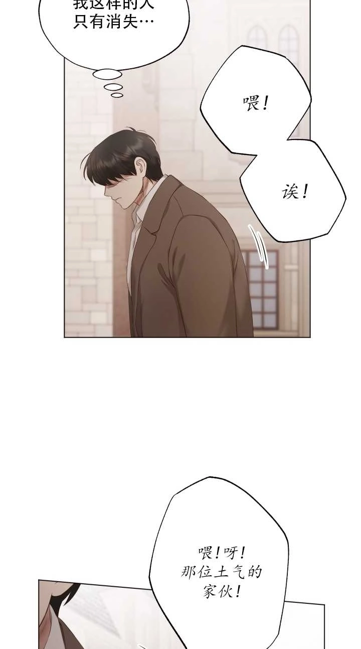 《大卫的肖像》第04话 第22页