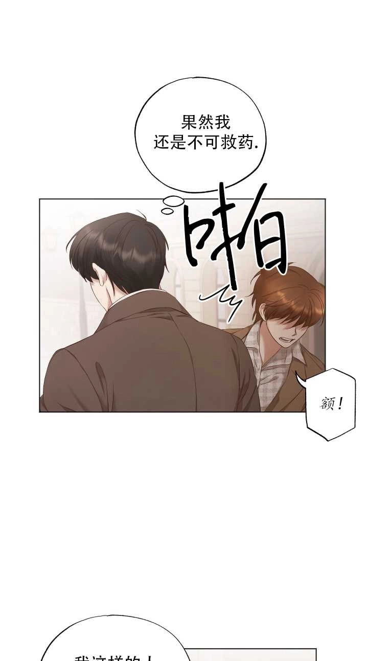 《大卫的肖像》第04话 第21页