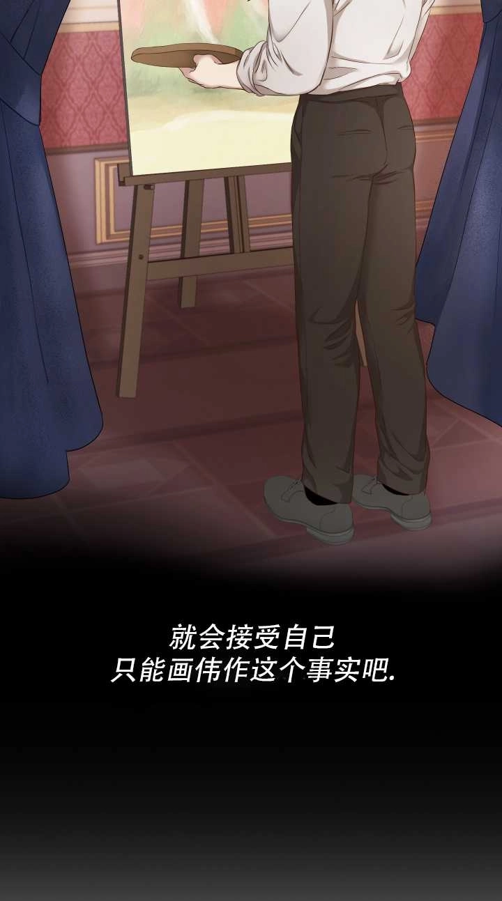 《大卫的肖像》第04话 第50页