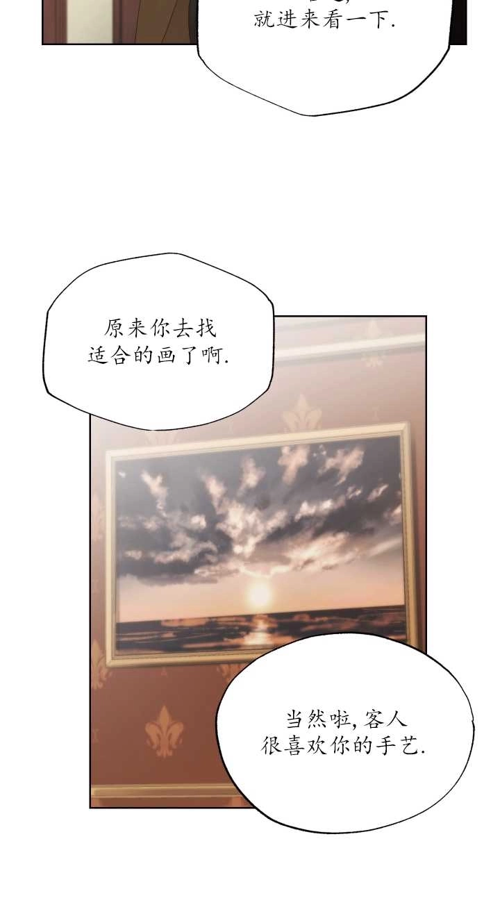 《大卫的肖像》第04话 第54页