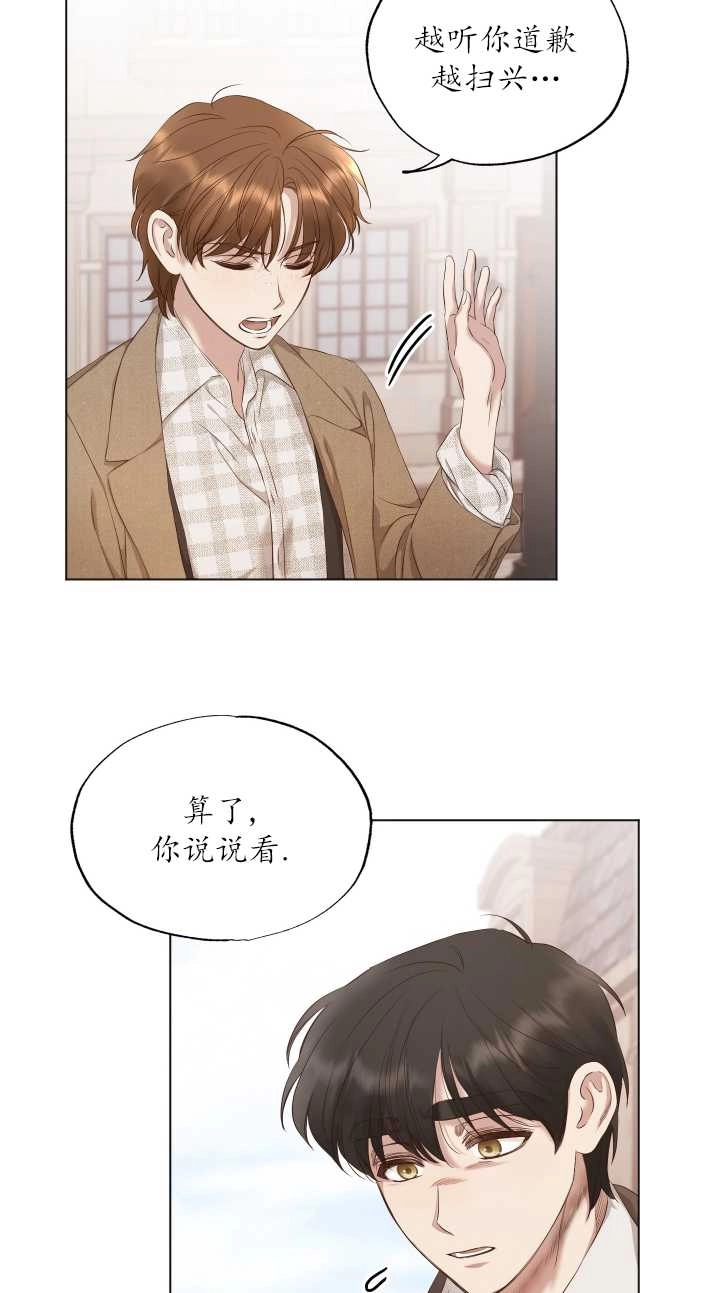 《大卫的肖像》第04话 第31页