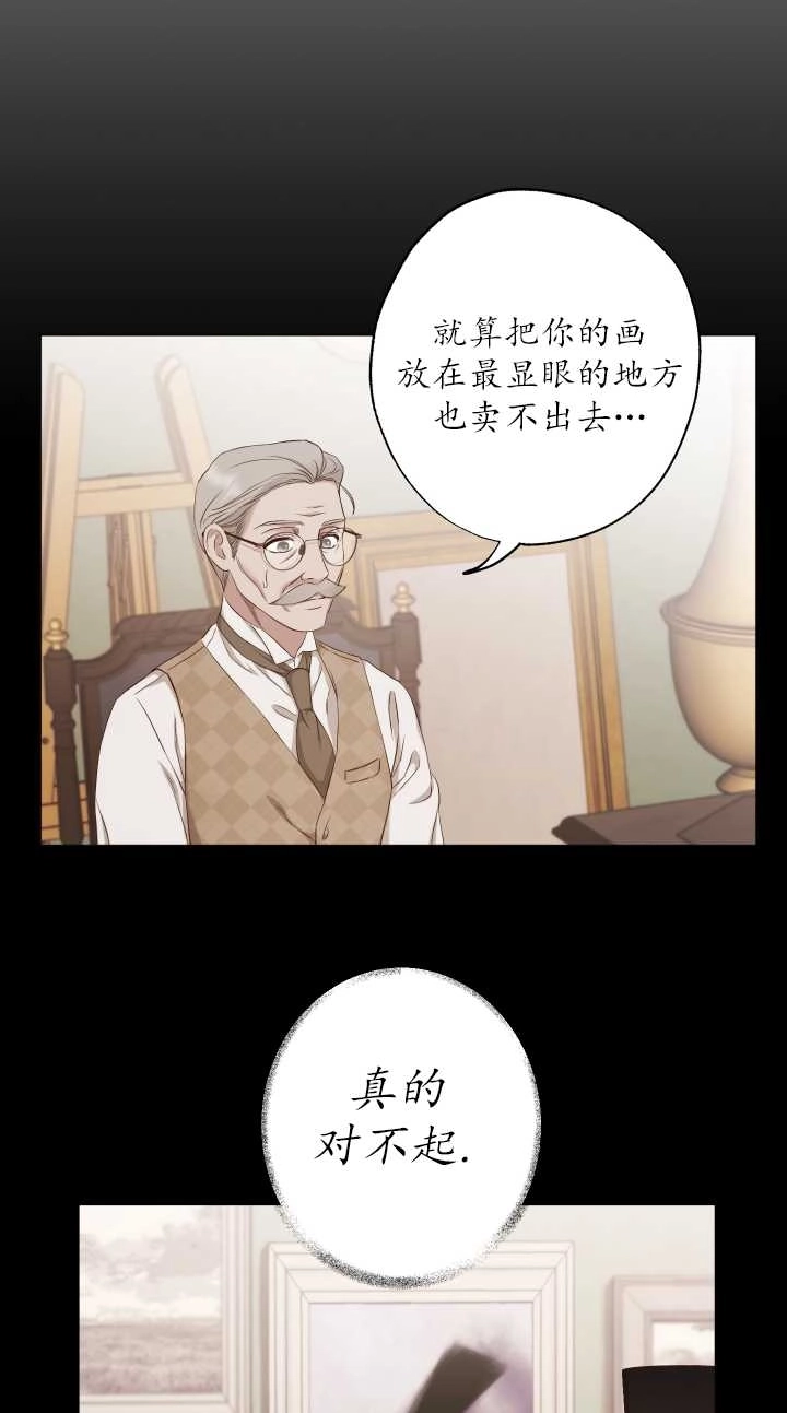 《大卫的肖像》第04话 第14页