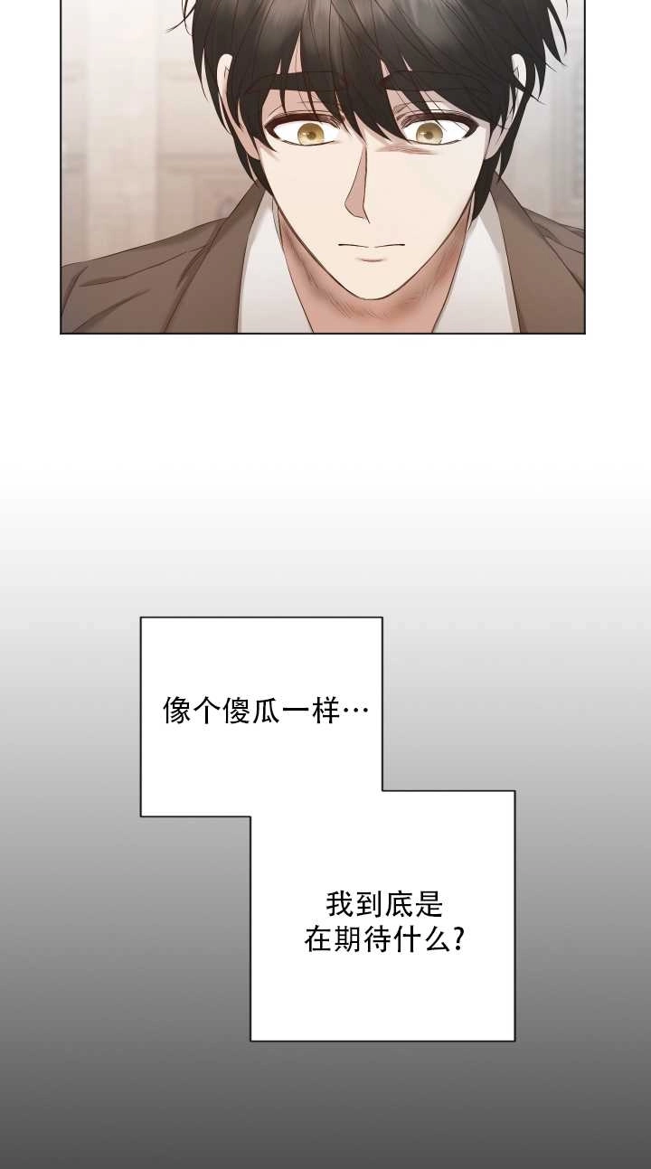 《大卫的肖像》第04话 第13页