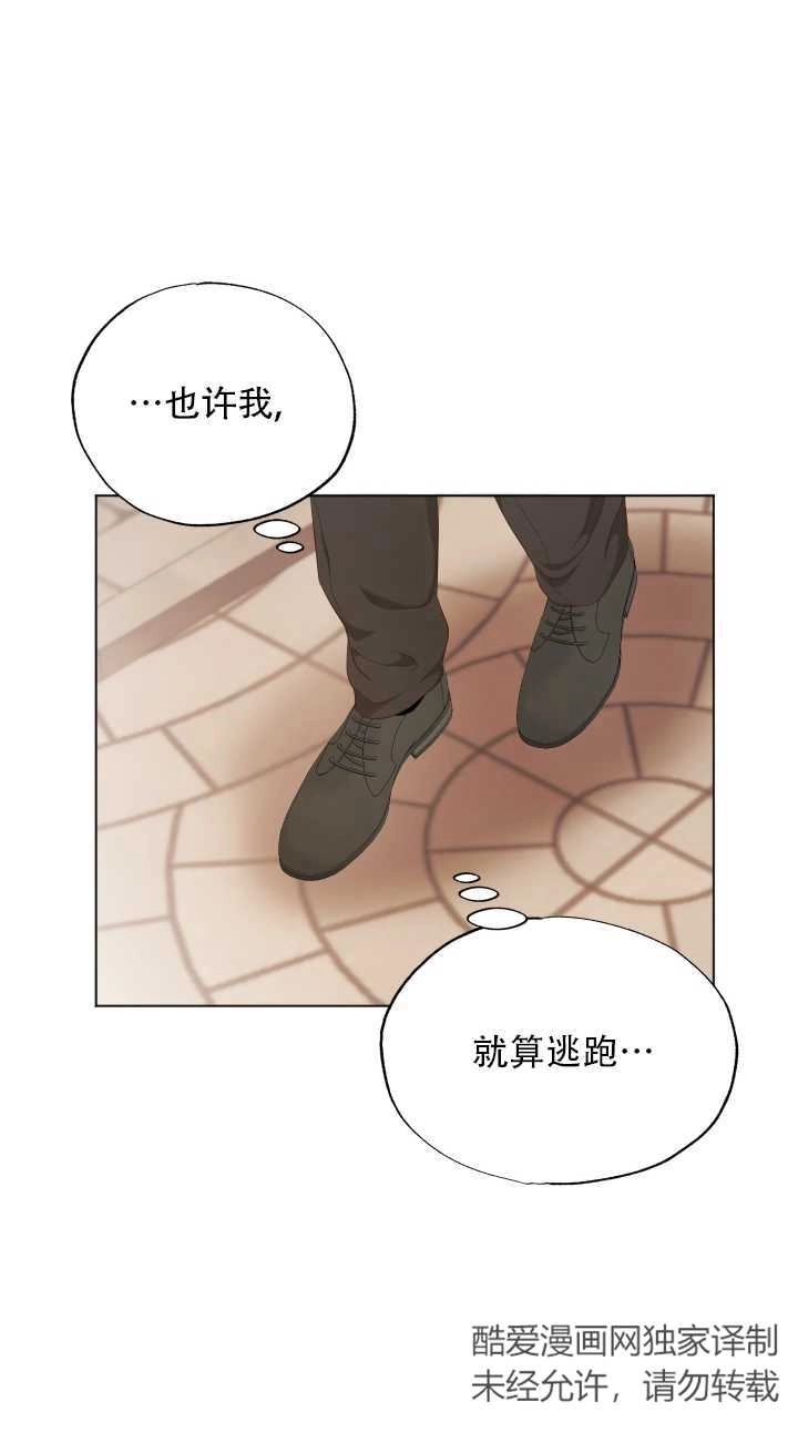 《大卫的肖像》第04话 第18页