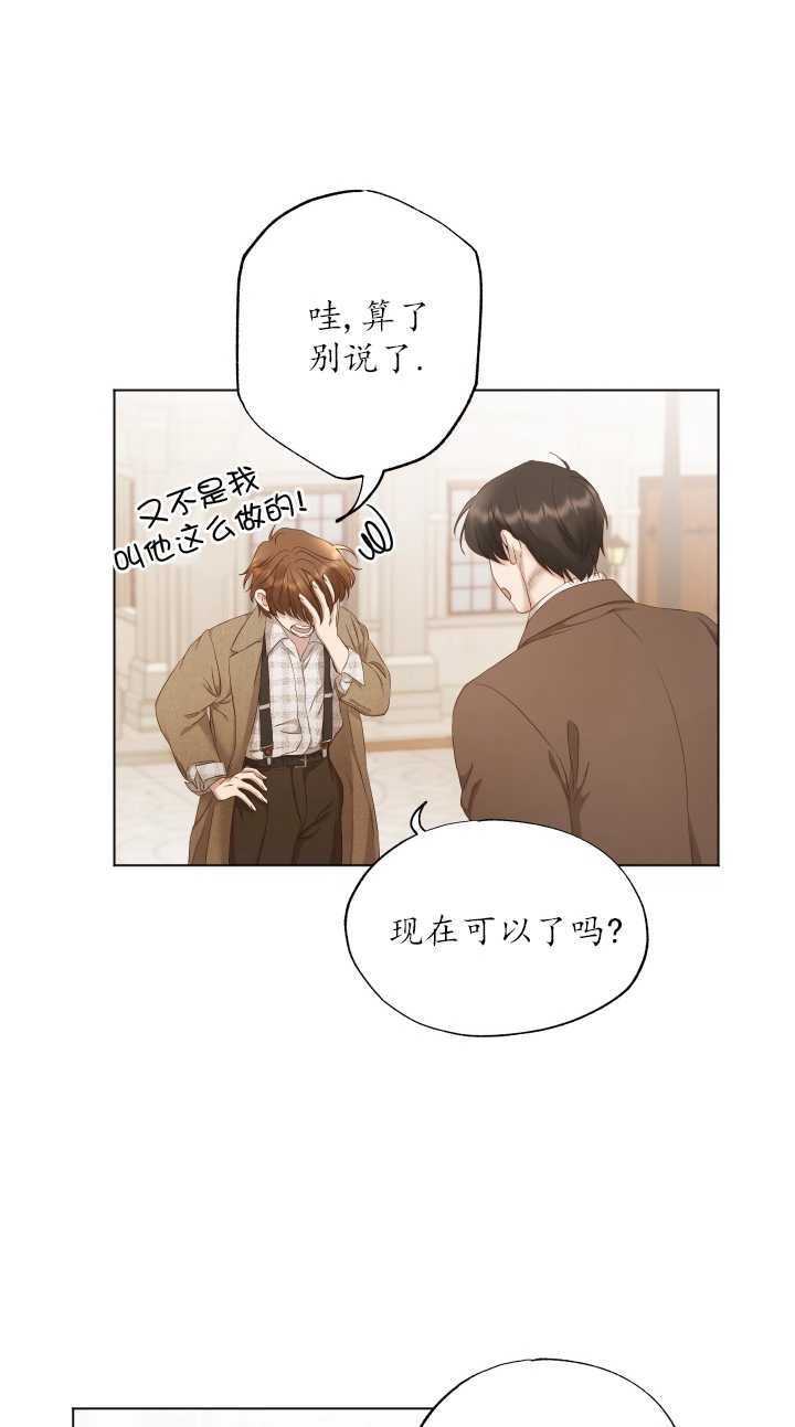 《大卫的肖像》第04话 第30页