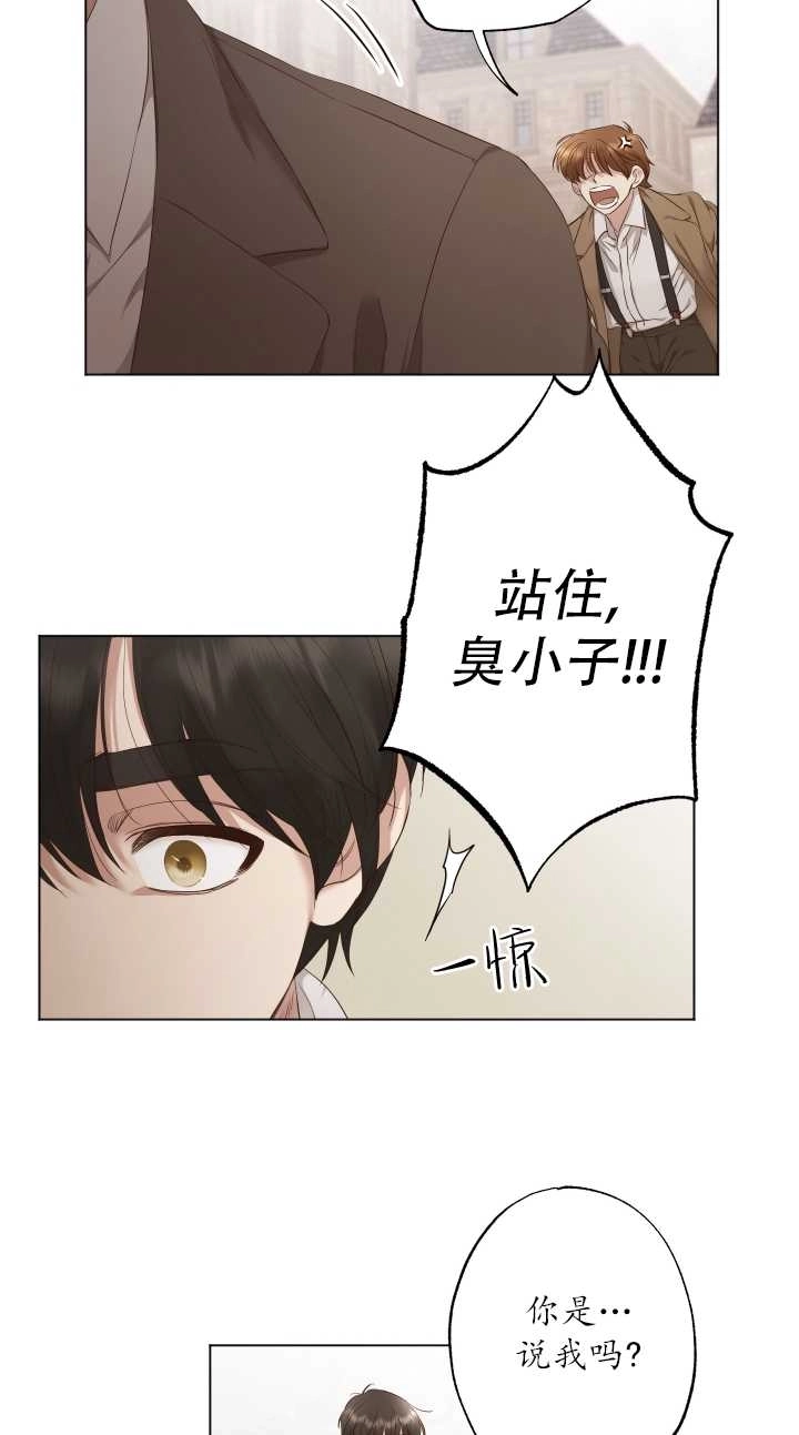 《大卫的肖像》第04话 第23页