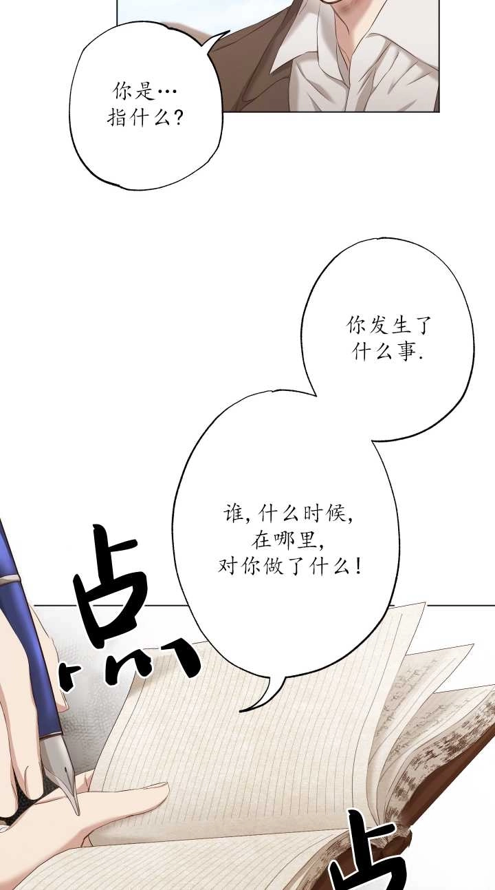 《大卫的肖像》第04话 第32页