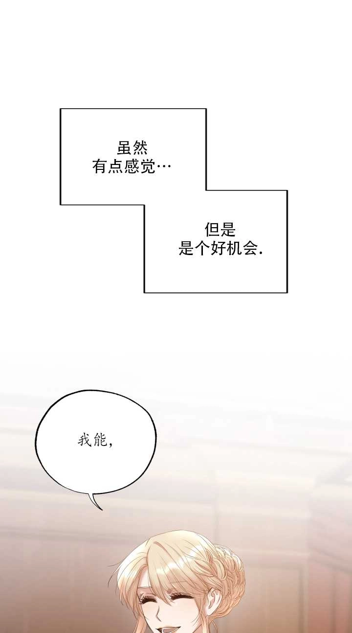 《大卫的肖像》第04话 第59页