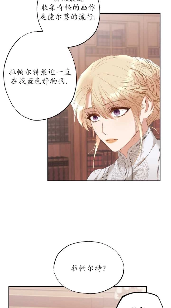 《大卫的肖像》第04话 第57页