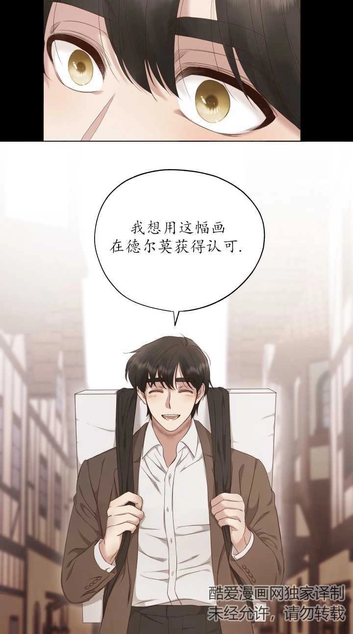 《大卫的肖像》第04话 第44页