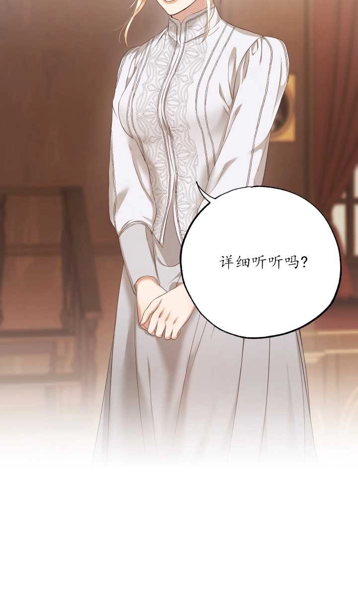 《大卫的肖像》第04话 第60页