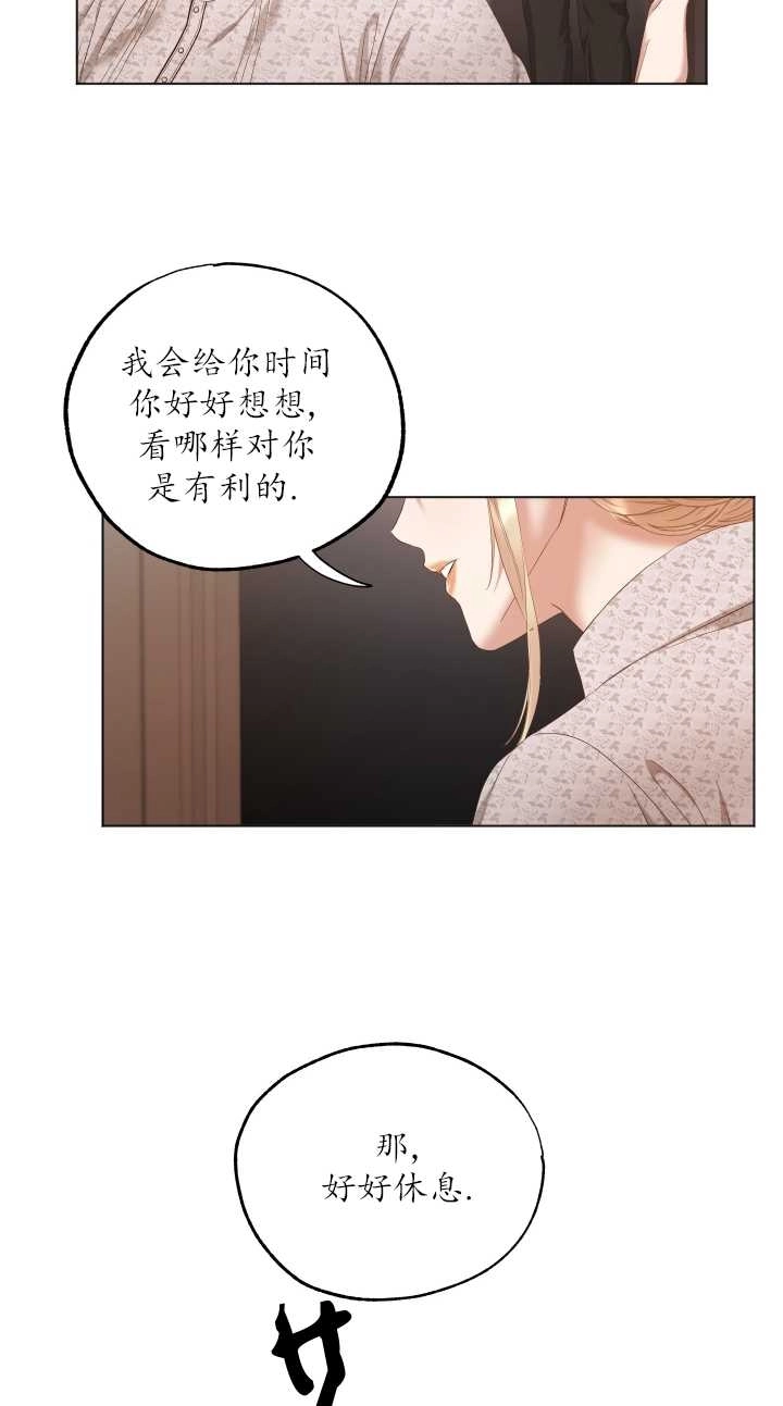 《大卫的肖像》第04话 第8页