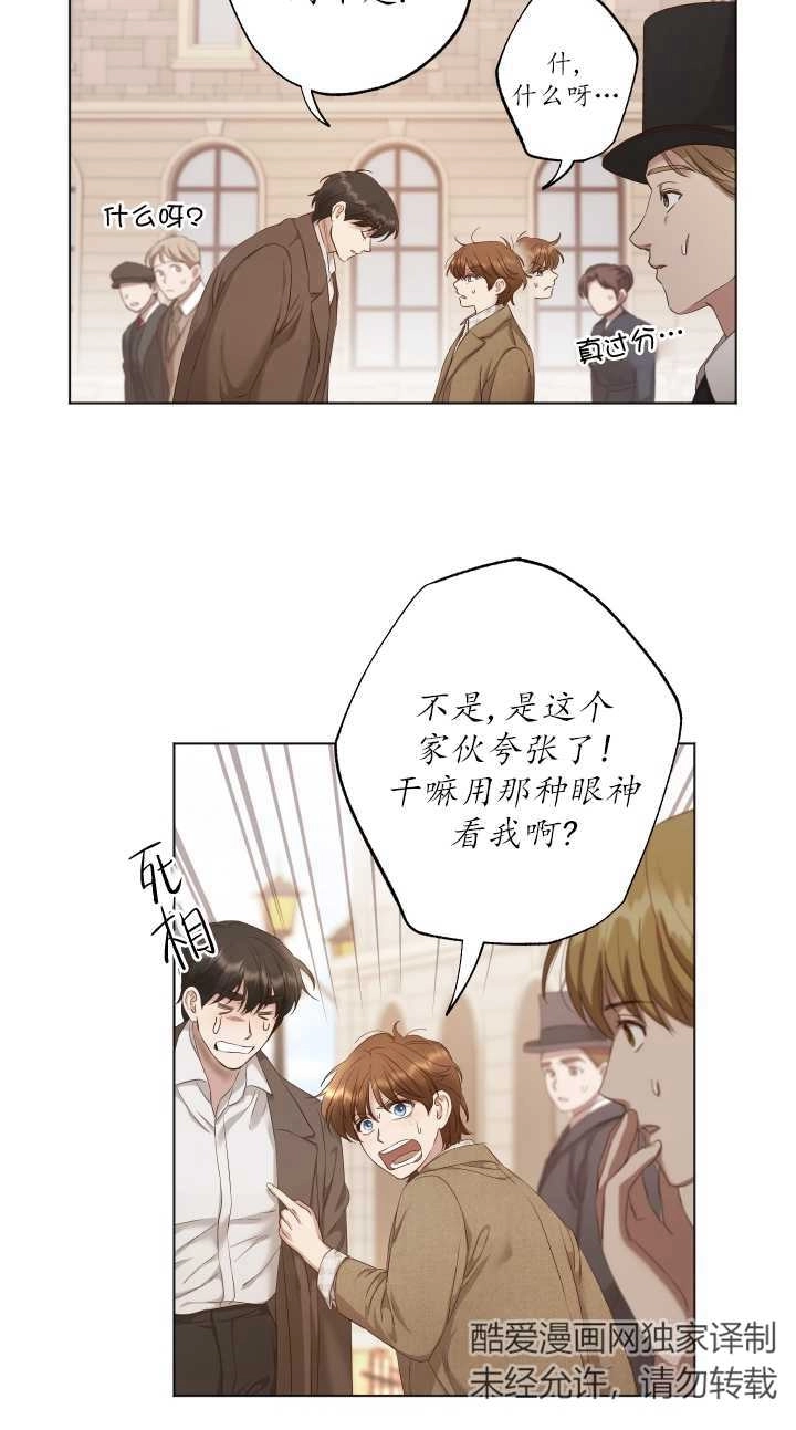 《大卫的肖像》第04话 第29页