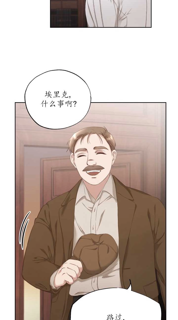 《大卫的肖像》第04话 第53页