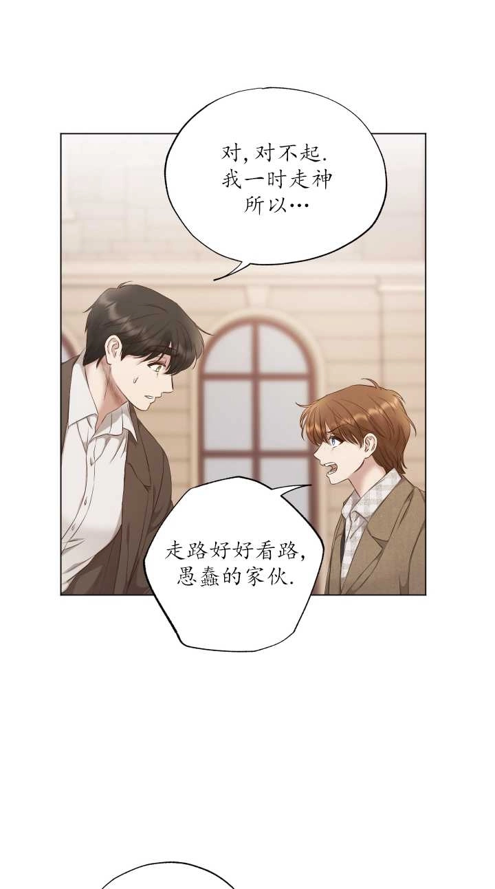 《大卫的肖像》第04话 第26页