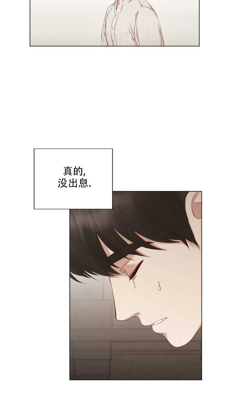 《大卫的肖像》第04话 第20页