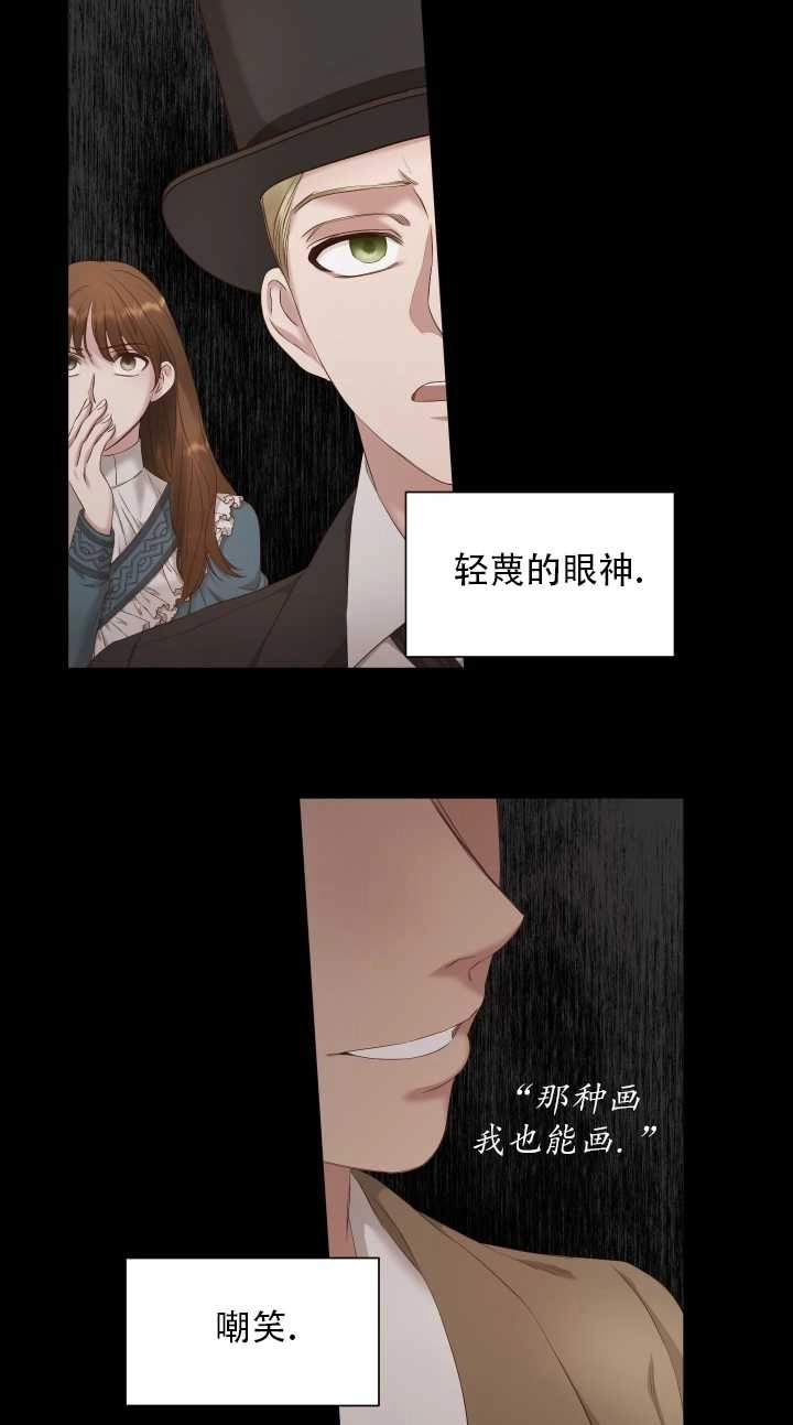 《大卫的肖像》第04话 第48页