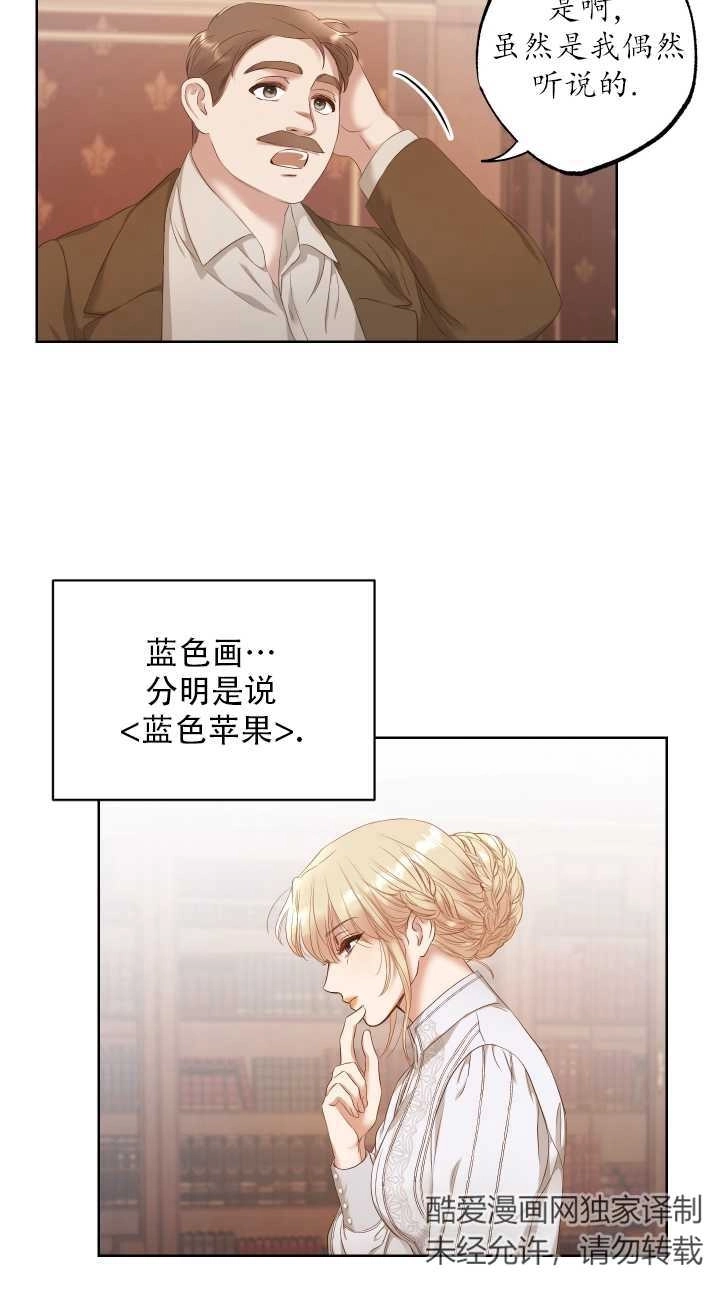 《大卫的肖像》第04话 第58页
