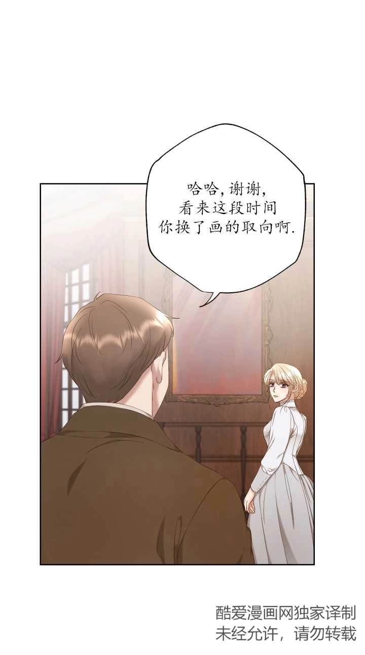 《大卫的肖像》第04话 第55页