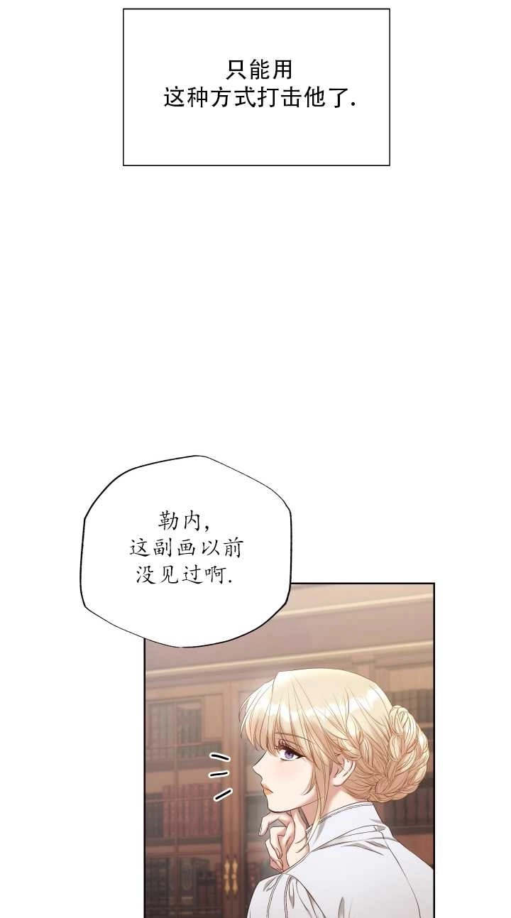 《大卫的肖像》第04话 第52页