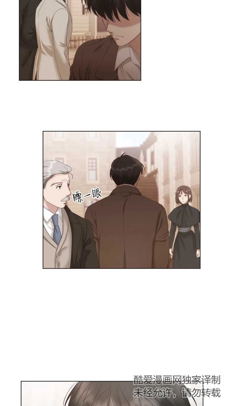 《大卫的肖像》第04话 第12页