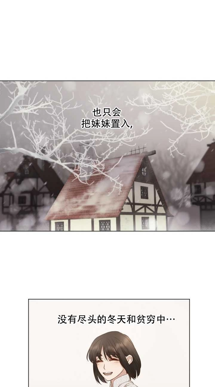 《大卫的肖像》第04话 第19页